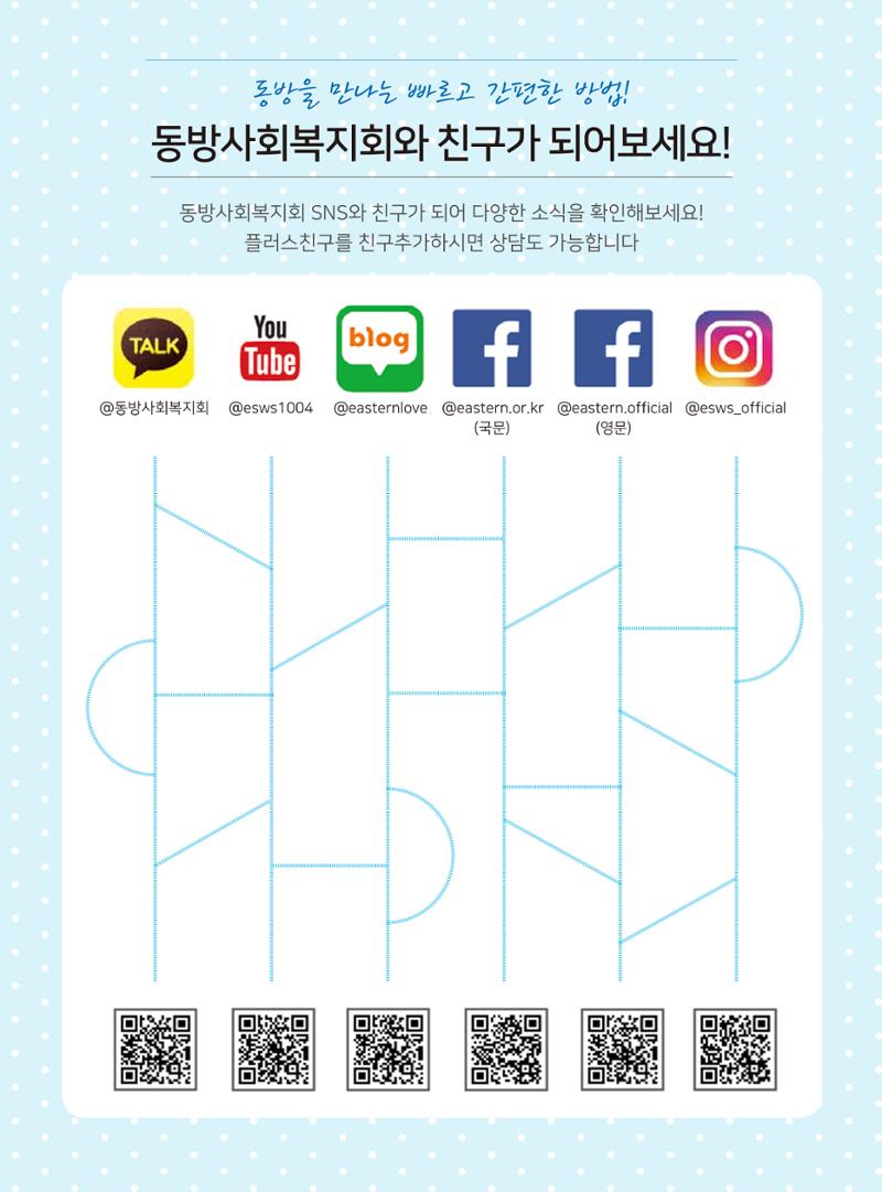 동방가족 146호 38페이지