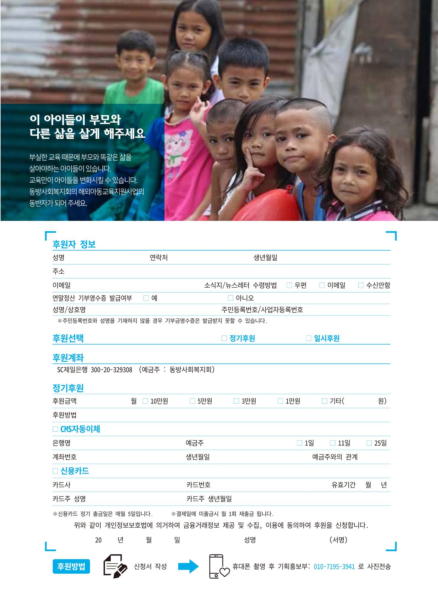 동방가족 146호 39페이지
