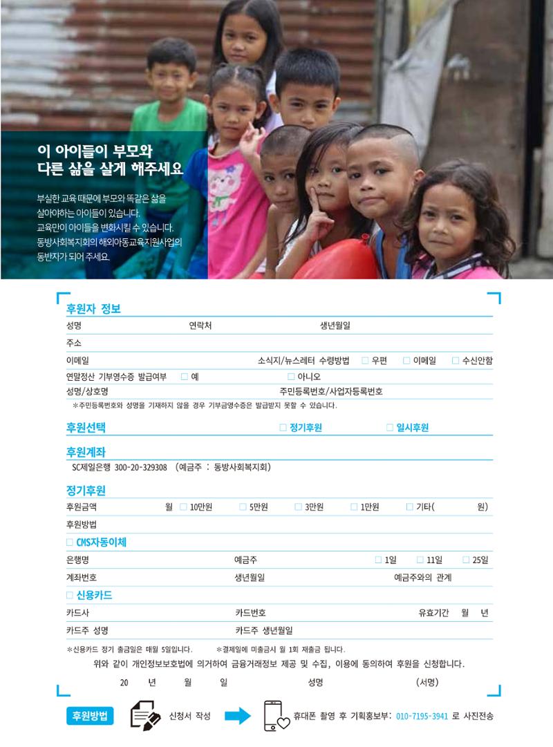 동방가족 146호 39페이지