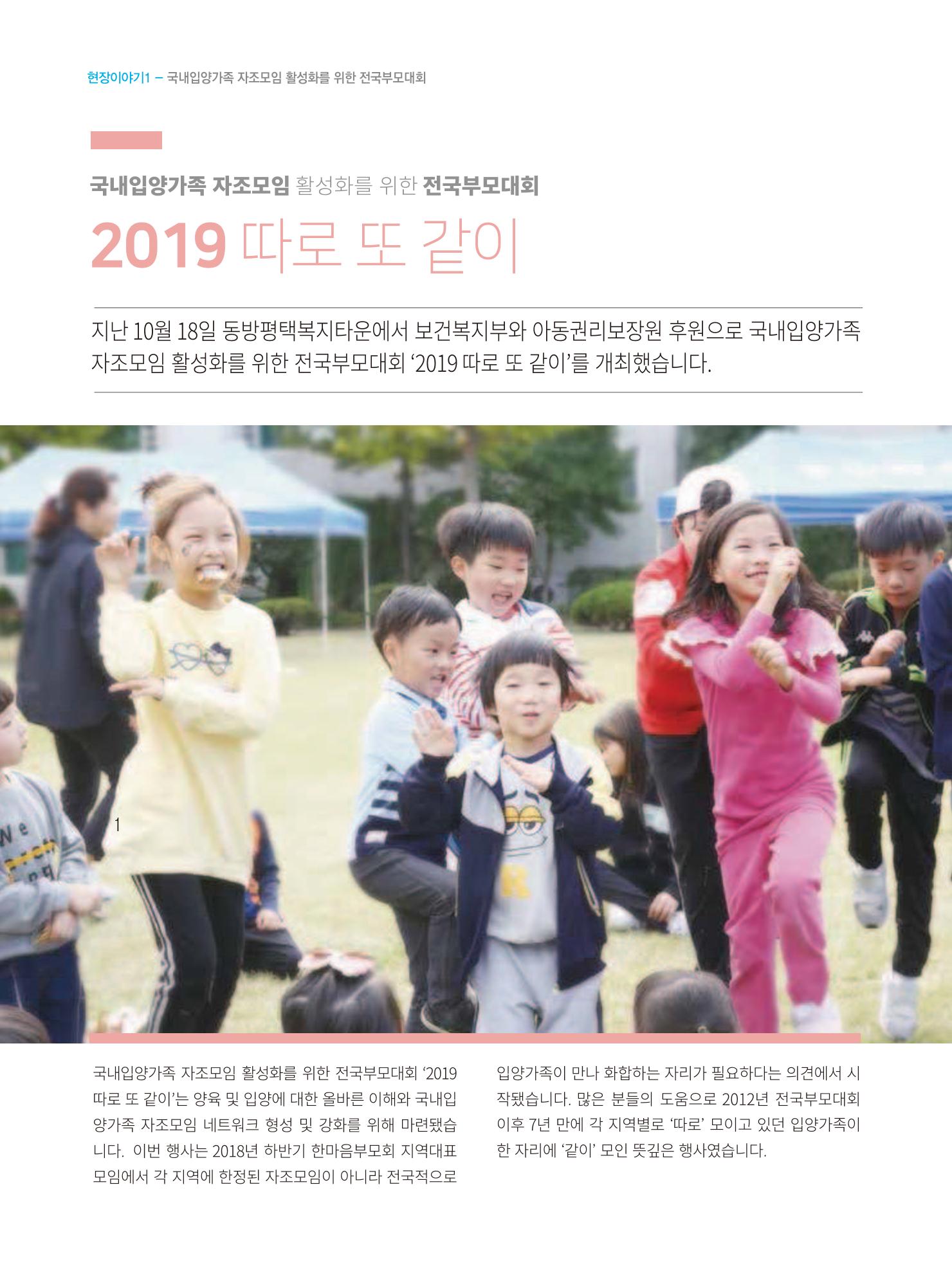 동방가족 146호 4페이지