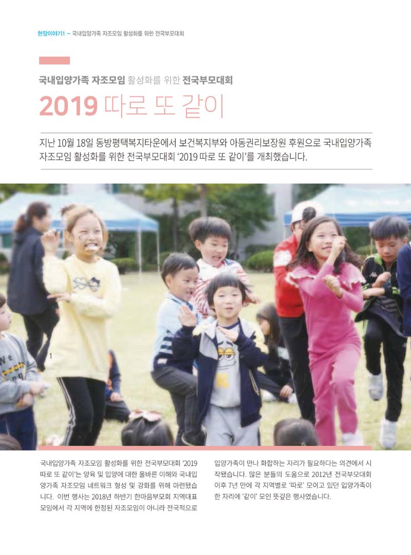 동방가족 146호 4페이지