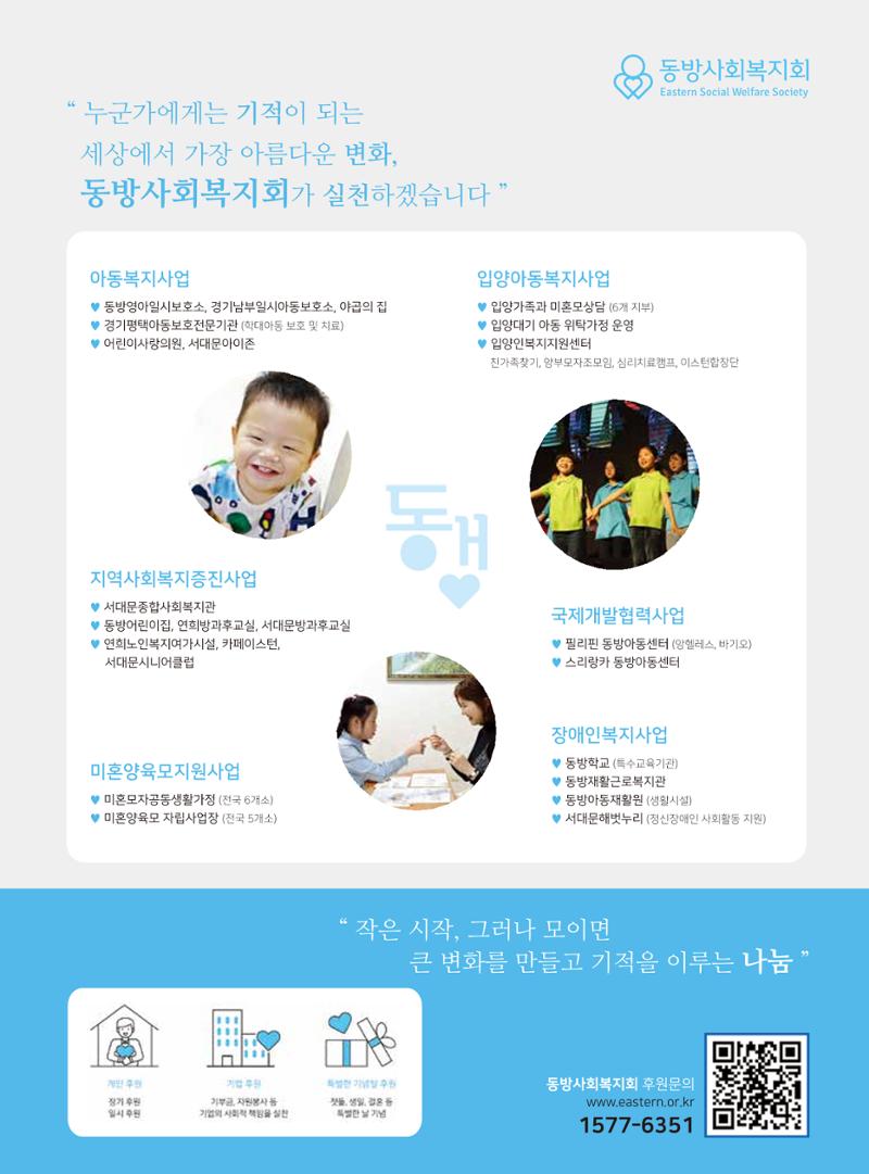 동방가족 146호 40페이지