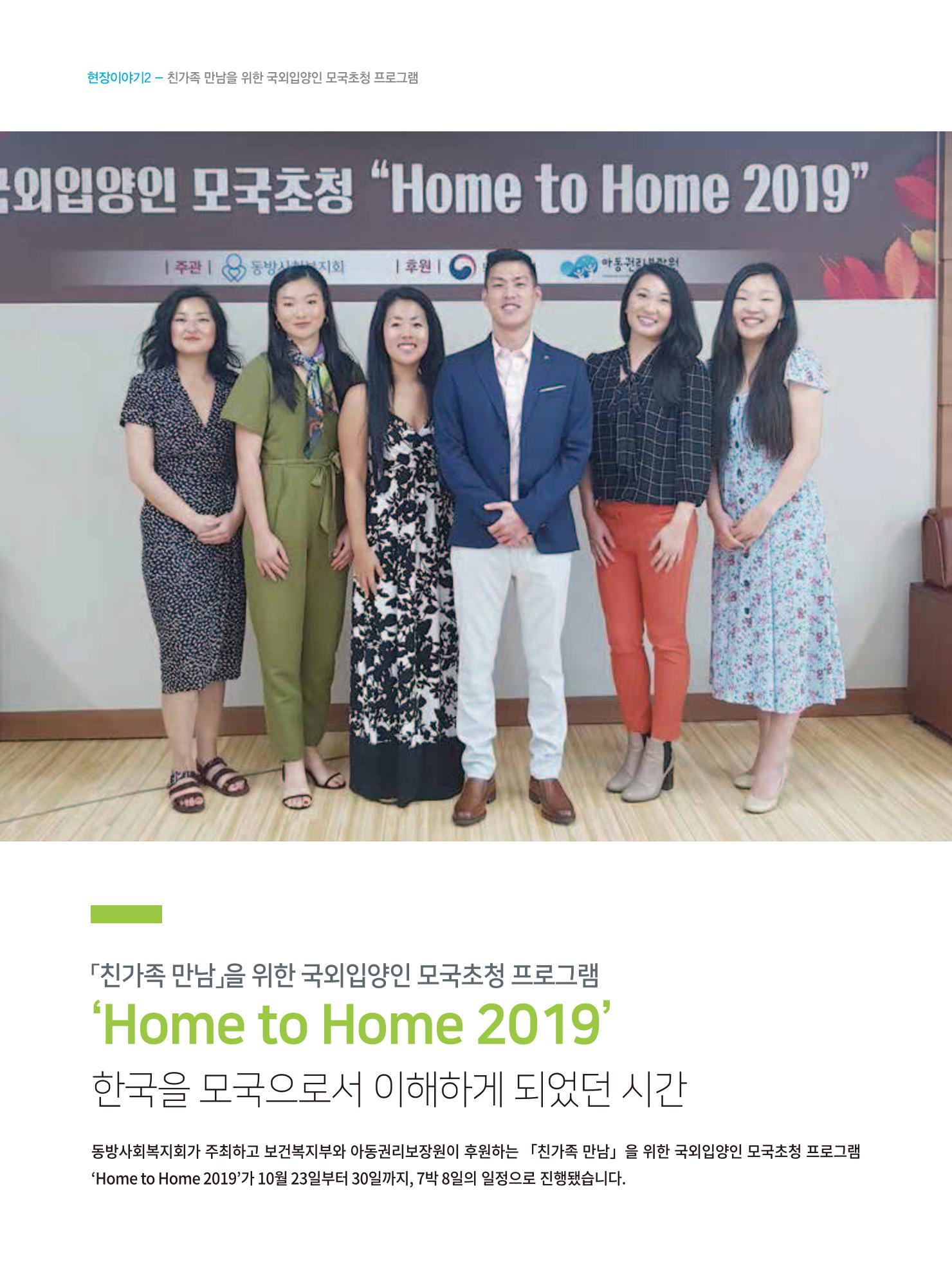 동방가족 146호 6페이지