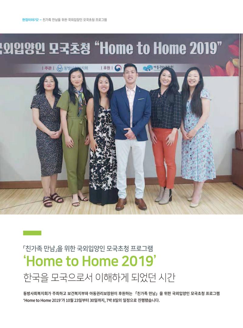 동방가족 146호 6페이지