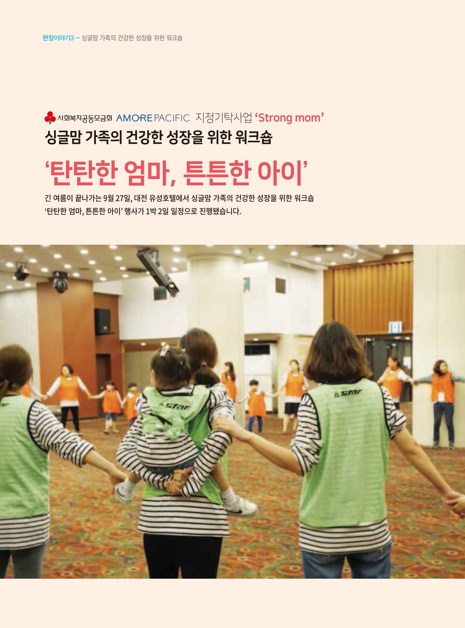 동방가족 146호 8페이지