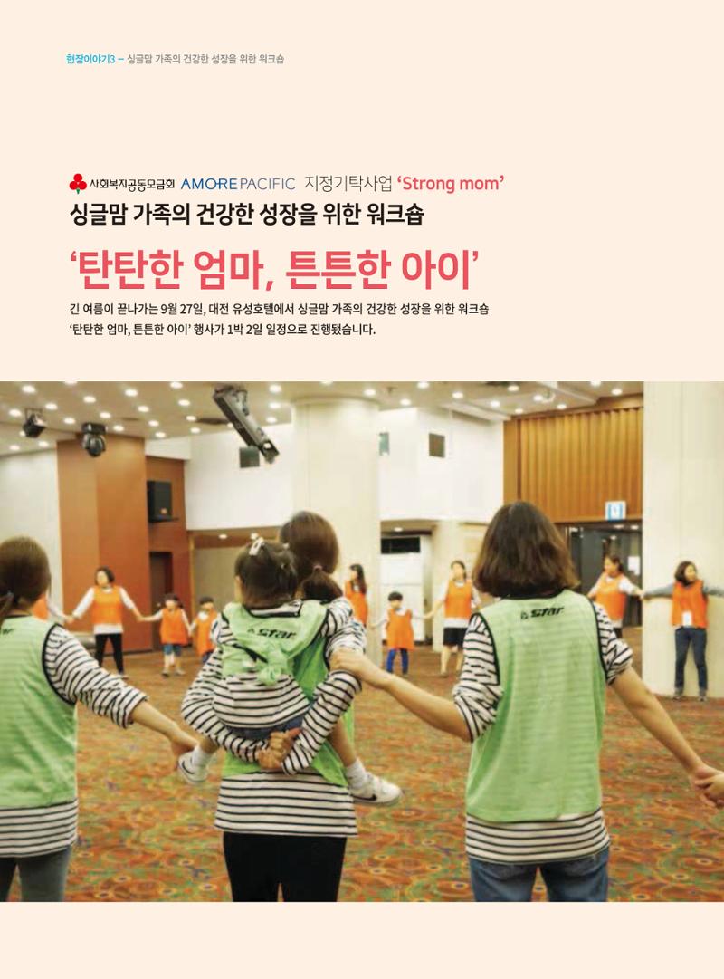 동방가족 146호 8페이지