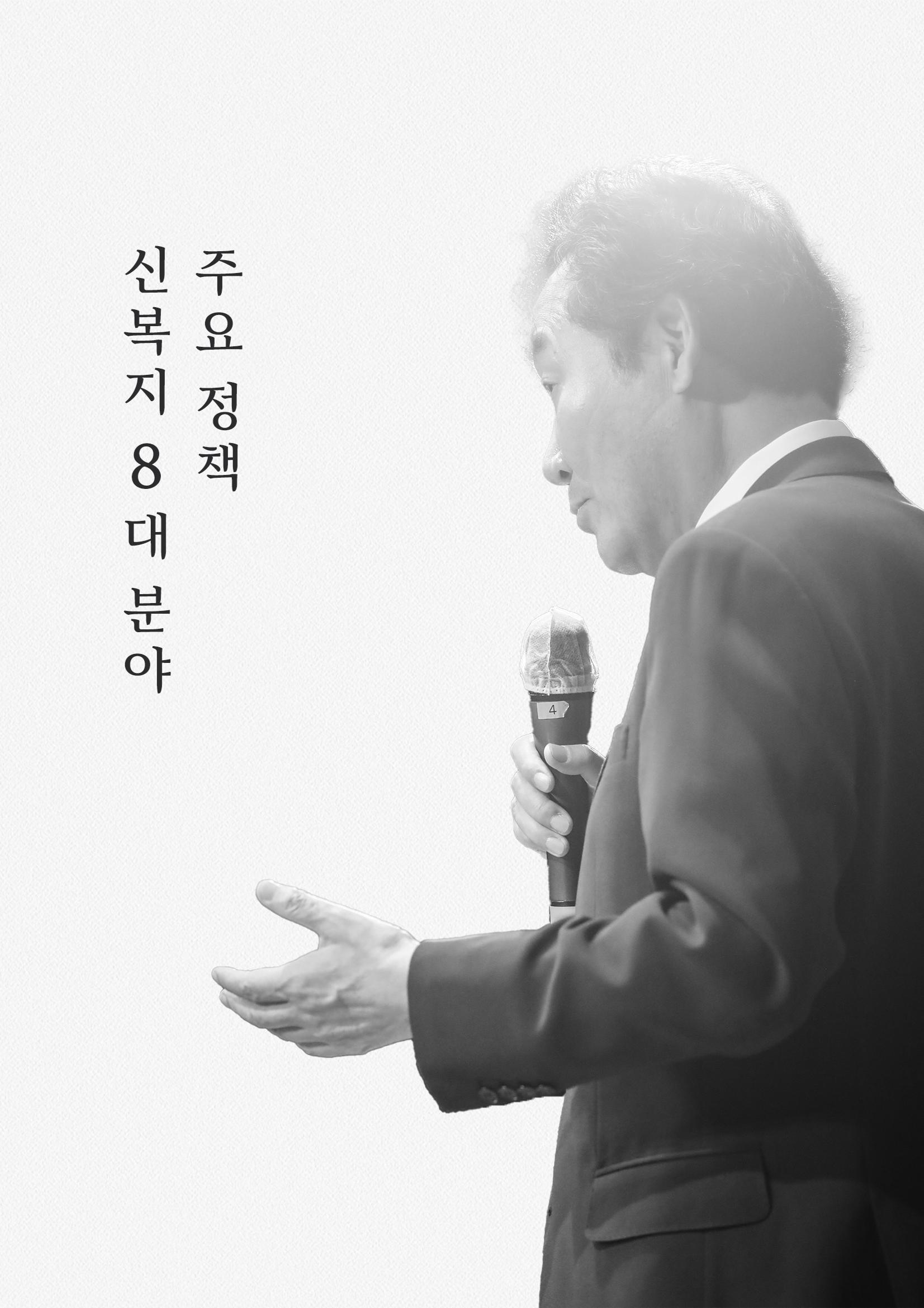 이낙연의 국가비전 : 신복지국가 17페이지