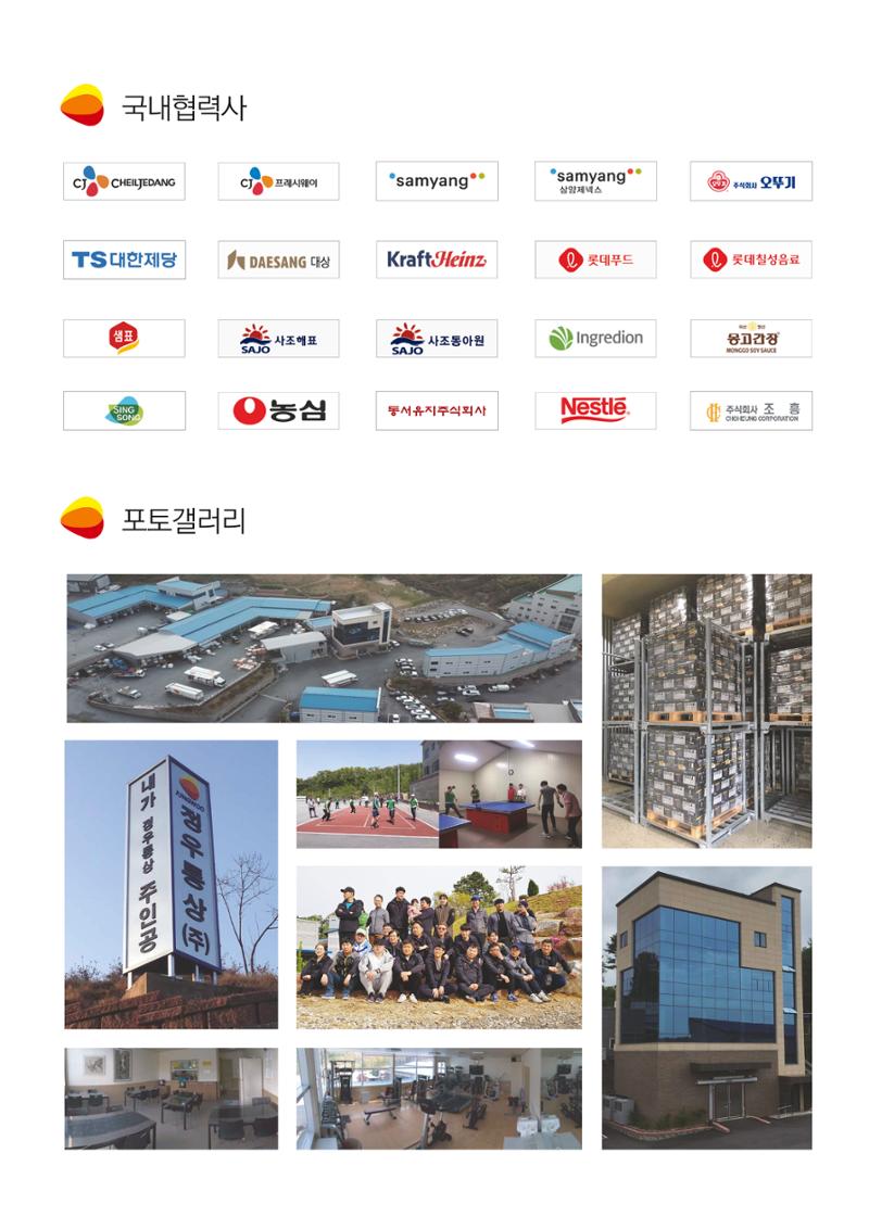 정우통카탈로그 7페이지