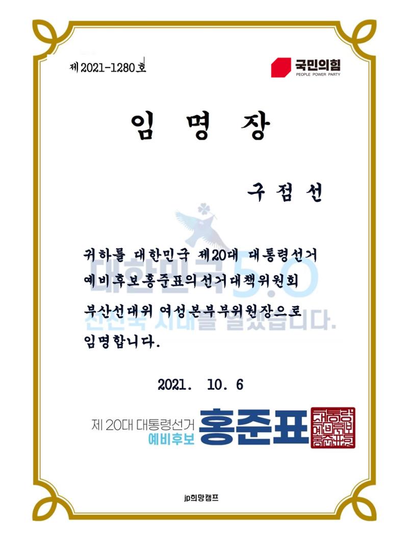 구점선 3페이지