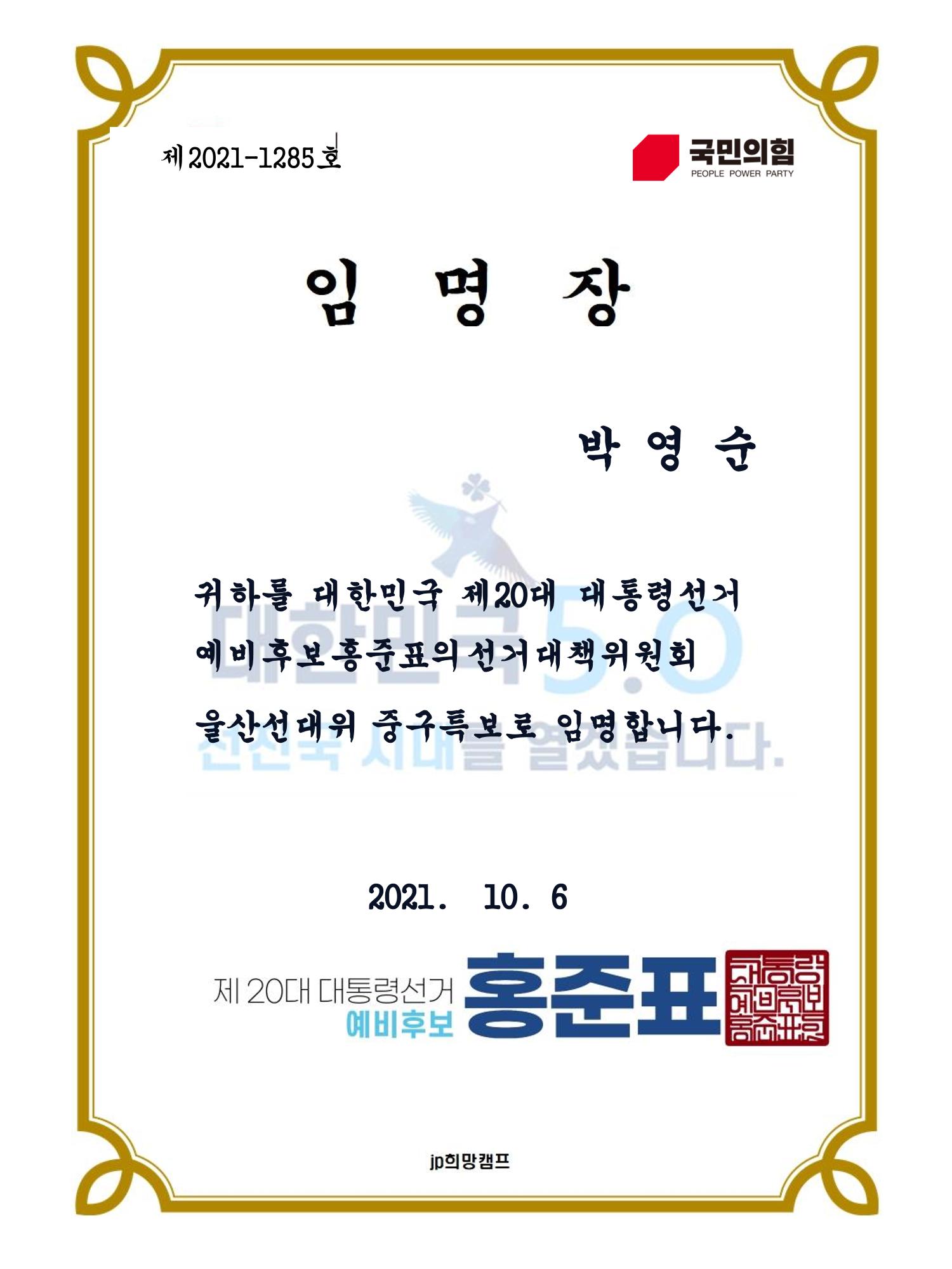 박영순 3페이지