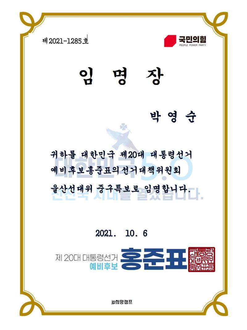박영순 3페이지