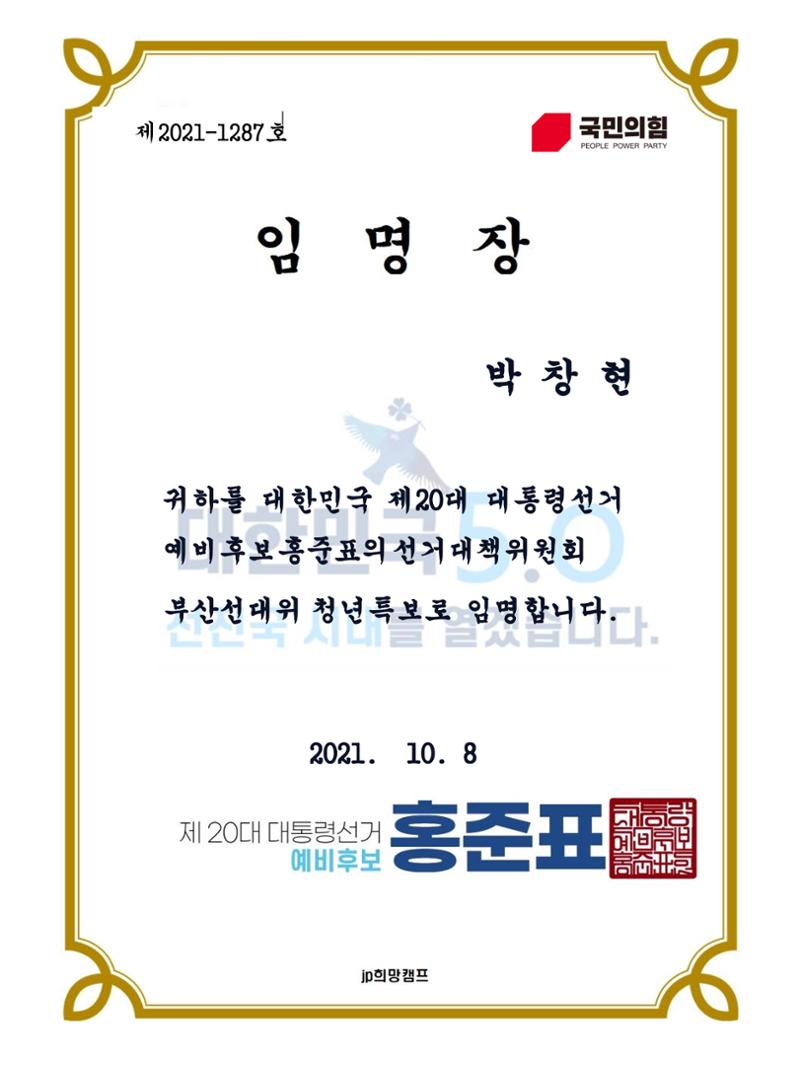 박창현 3페이지