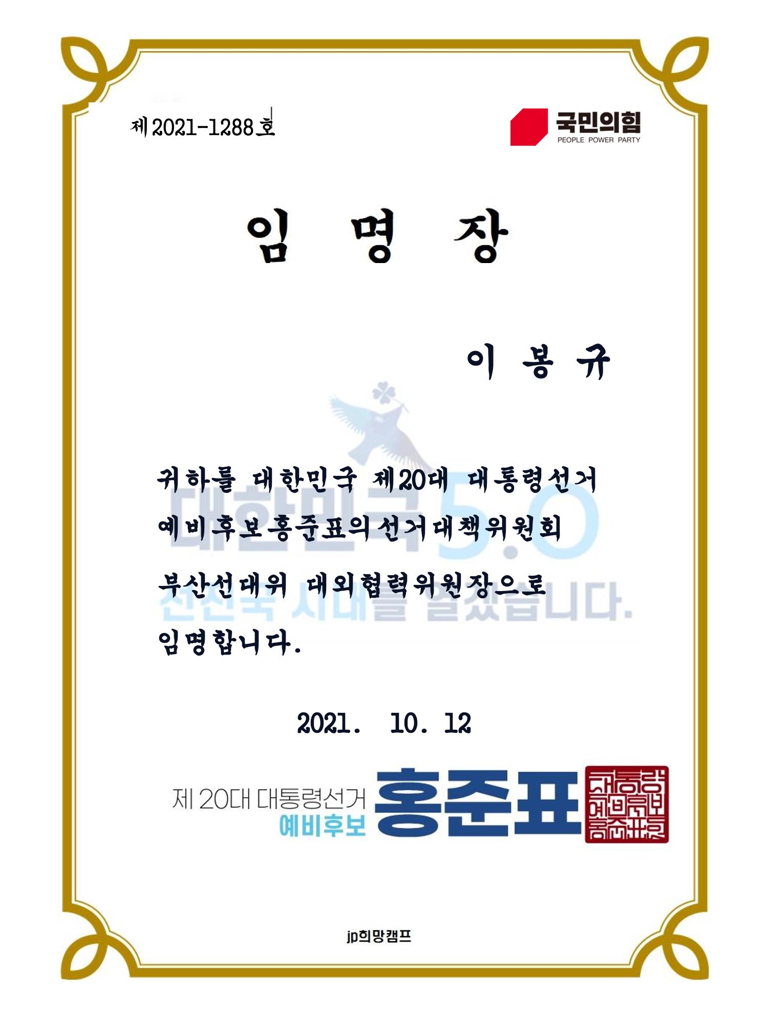 이봉규 3페이지