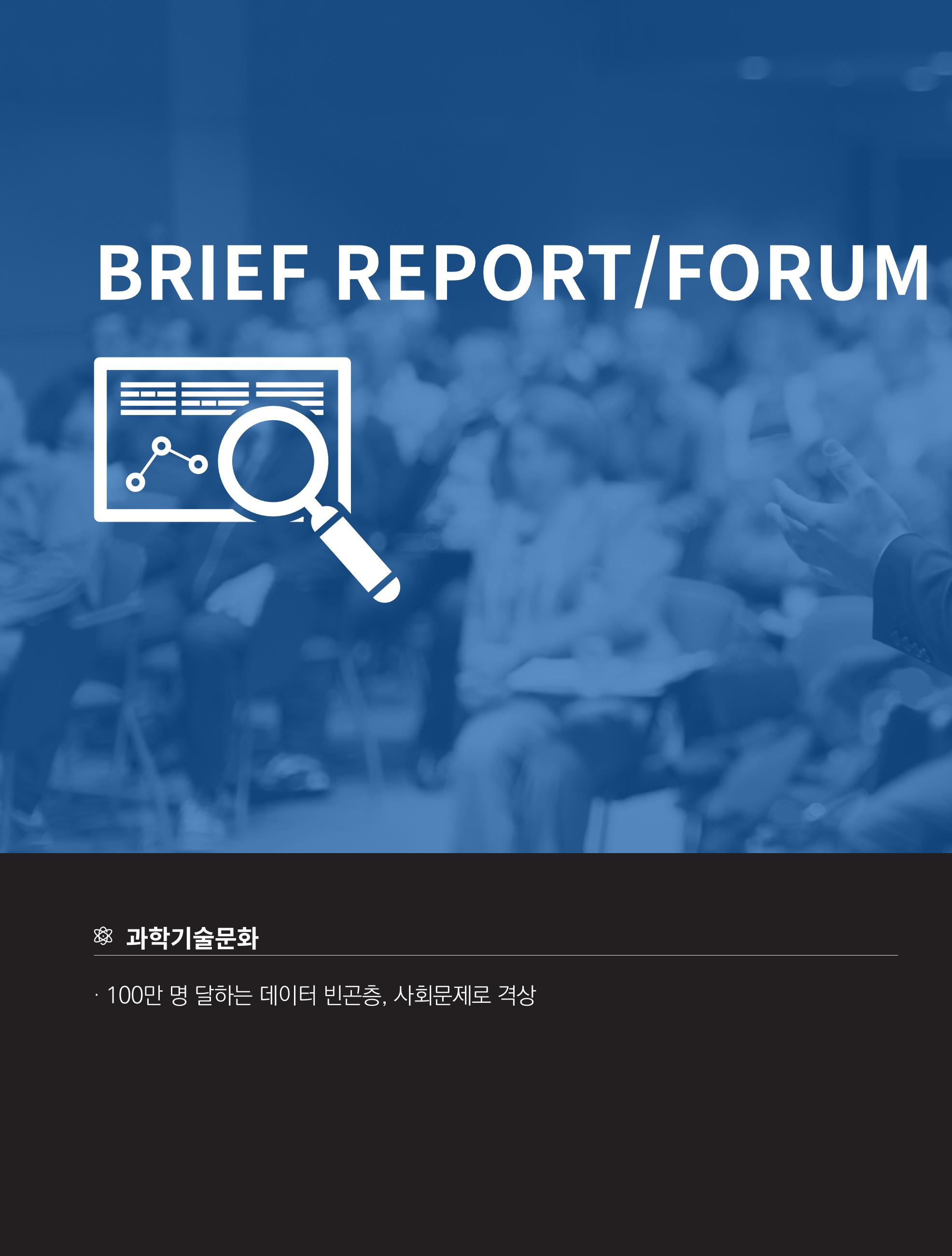 한국과학창의재단_28호 16페이지