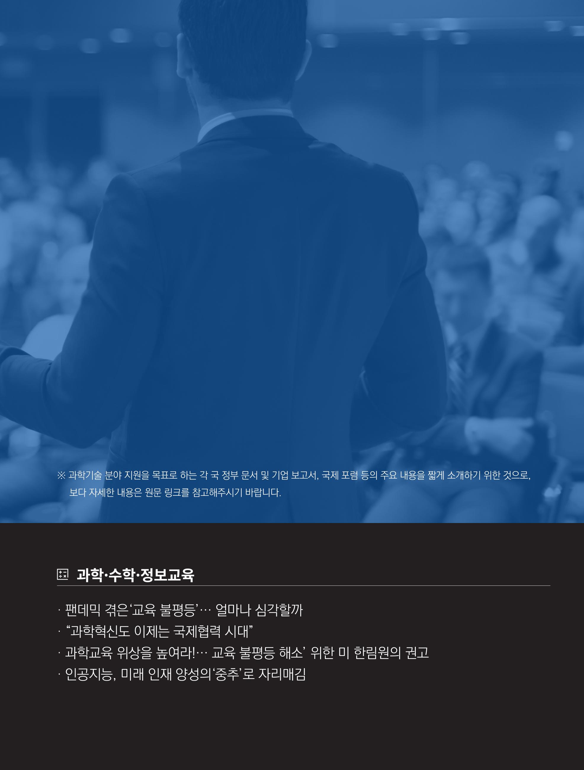 한국과학창의재단_28호 17페이지