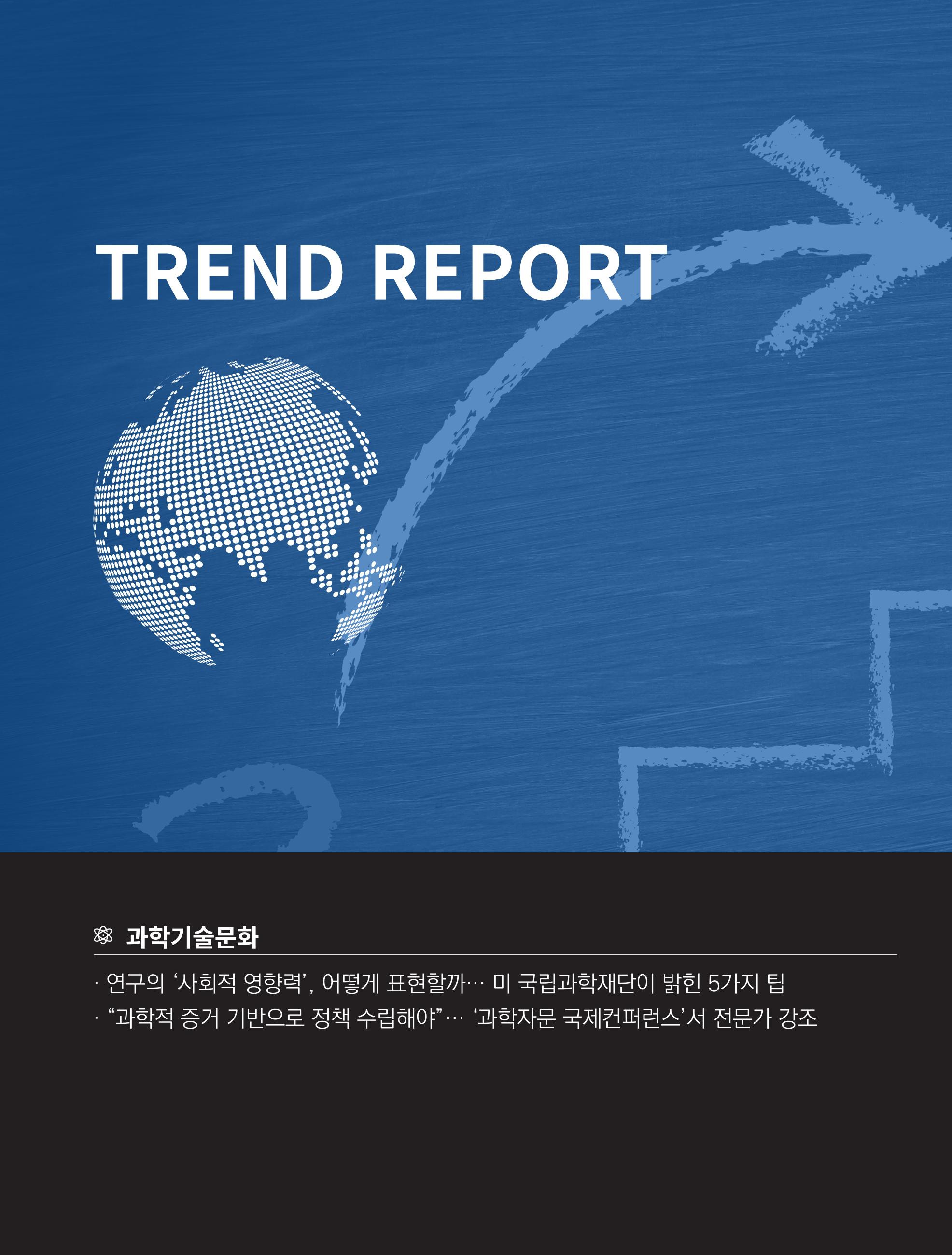 한국과학창의재단_28호 4페이지