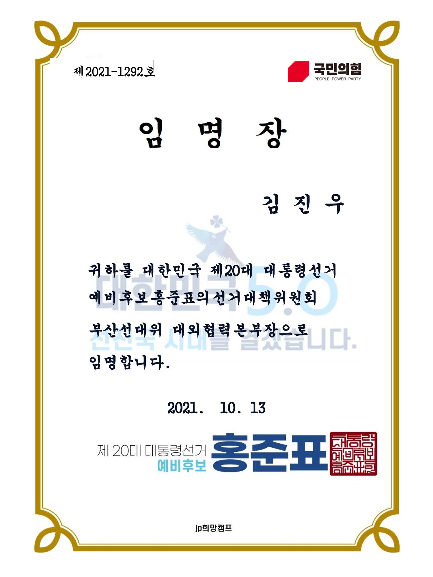 김진우 3페이지