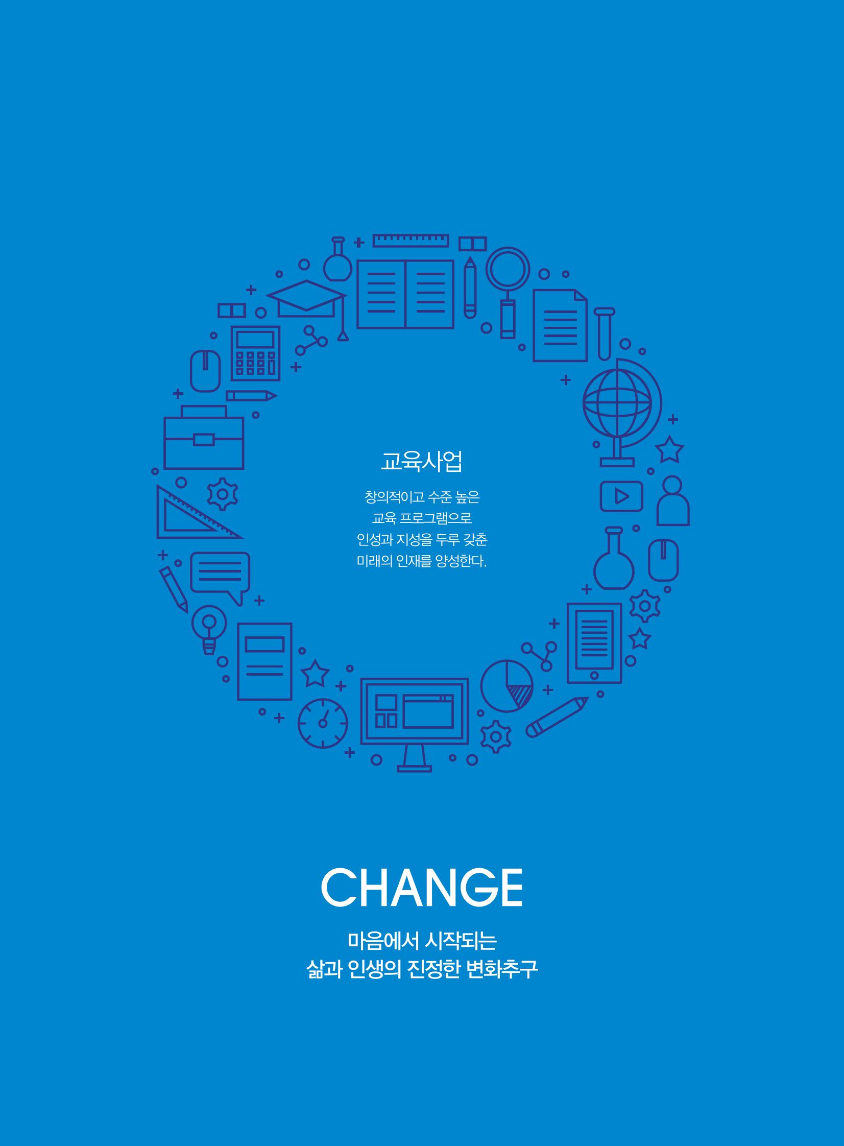 2019 국제청소년연합(IYF) 연차보고서 14페이지
