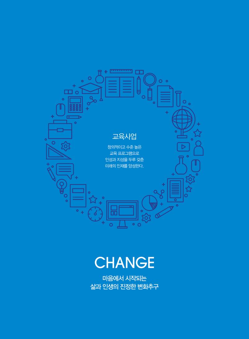 2019 국제청소년연합(IYF) 연차보고서 14페이지