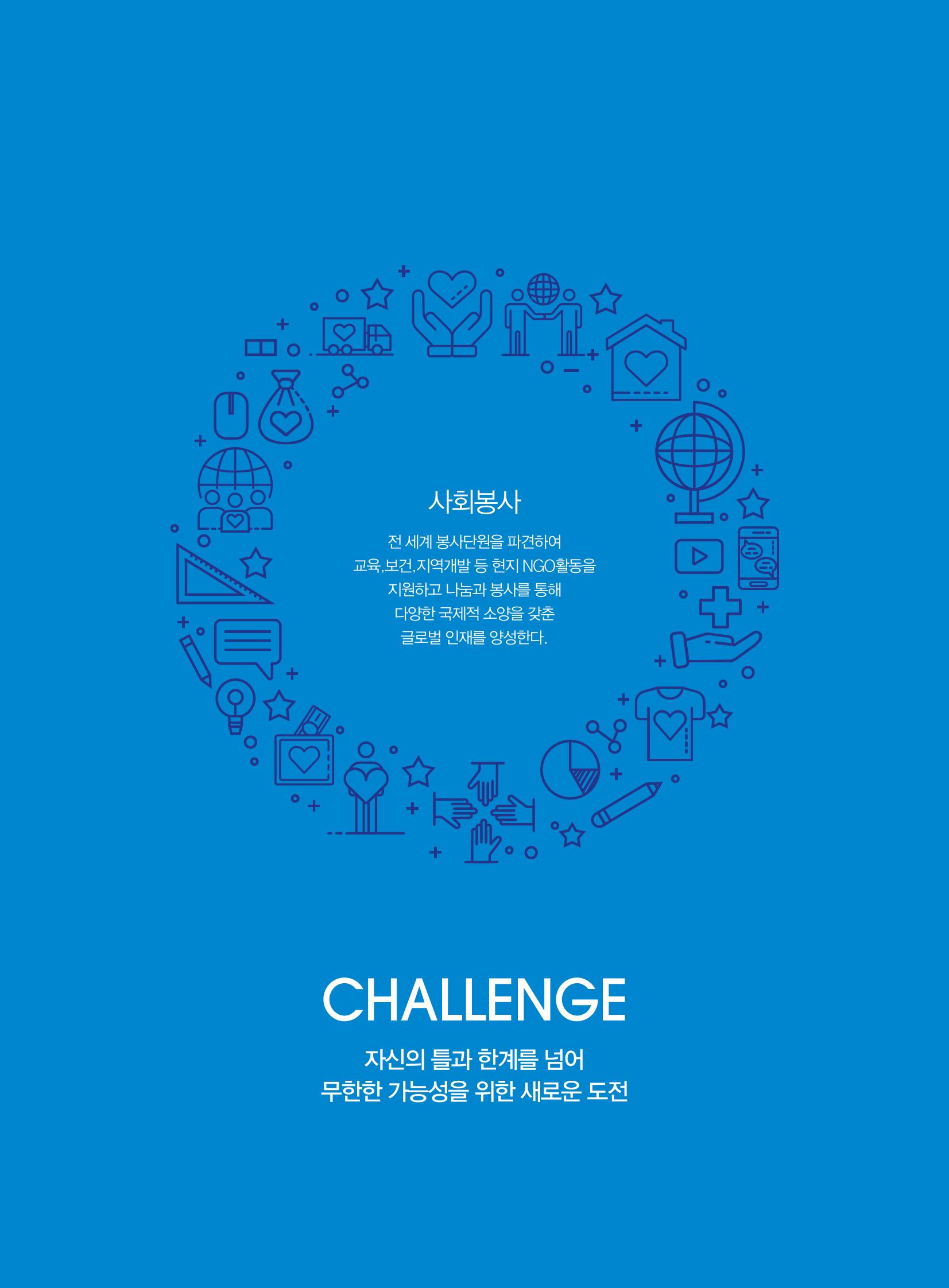 2019 국제청소년연합(IYF) 연차보고서 18페이지