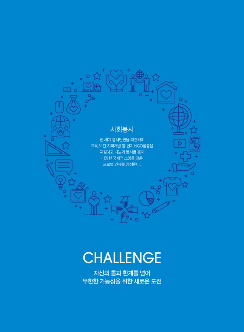 2019 국제청소년연합(IYF) 연차보고서 18페이지