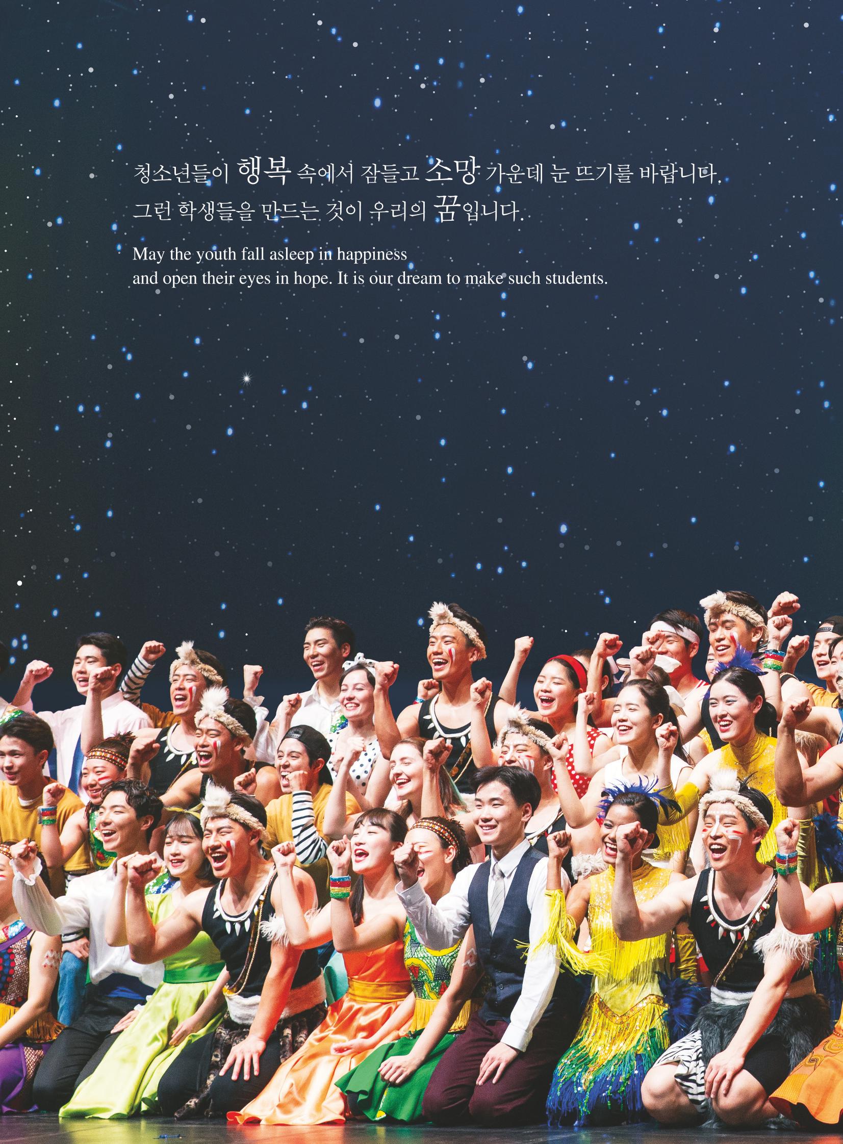 2019 국제청소년연합(IYF) 연차보고서 4페이지