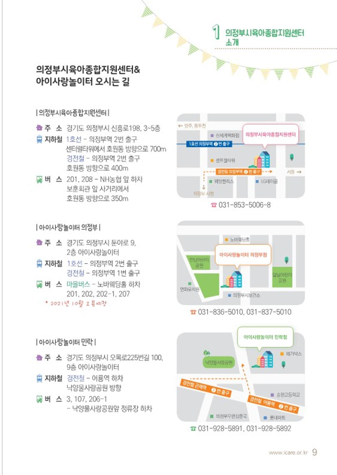 2021 놀이를 부탁해 11페이지