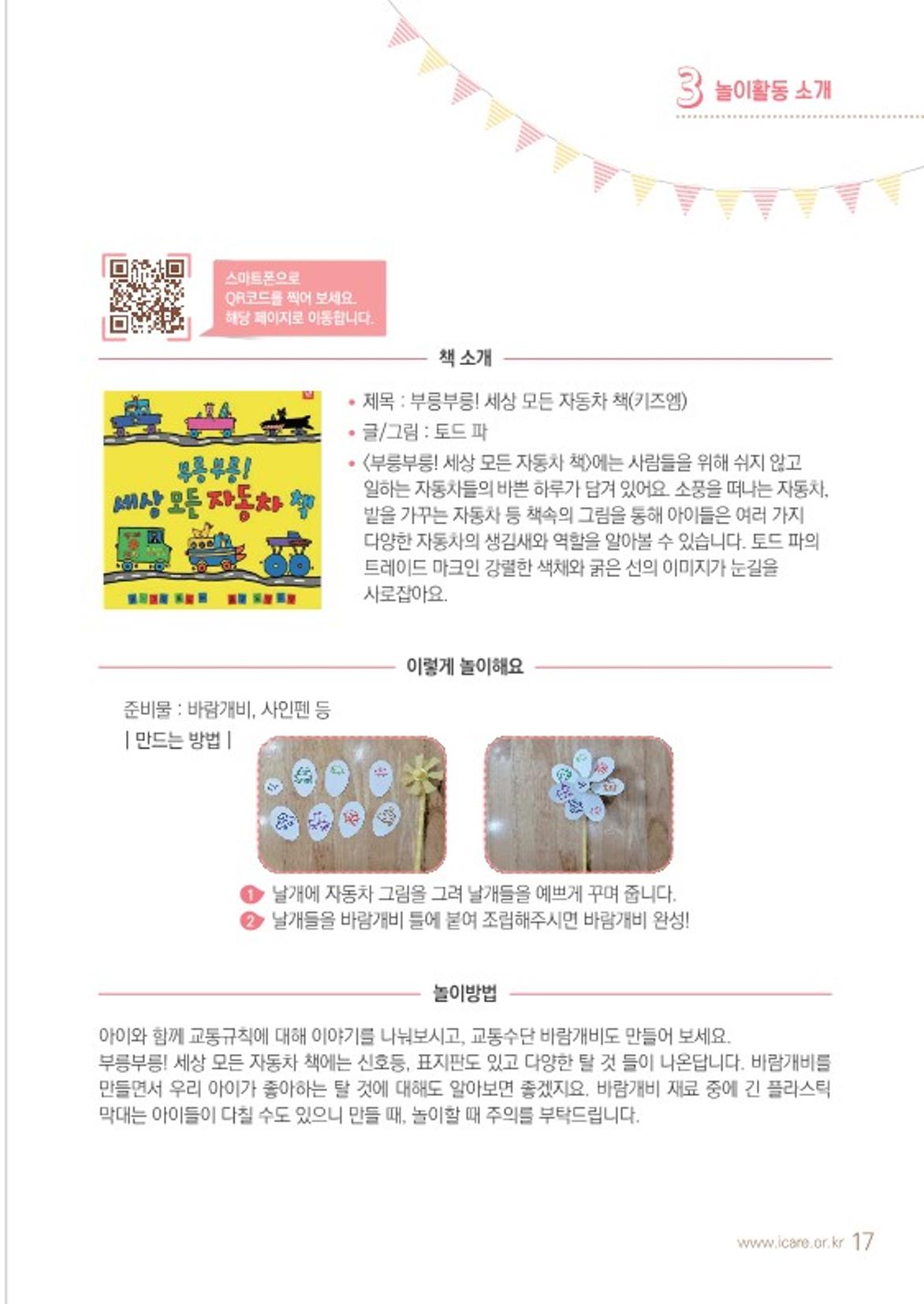 2021 놀이를 부탁해 19페이지