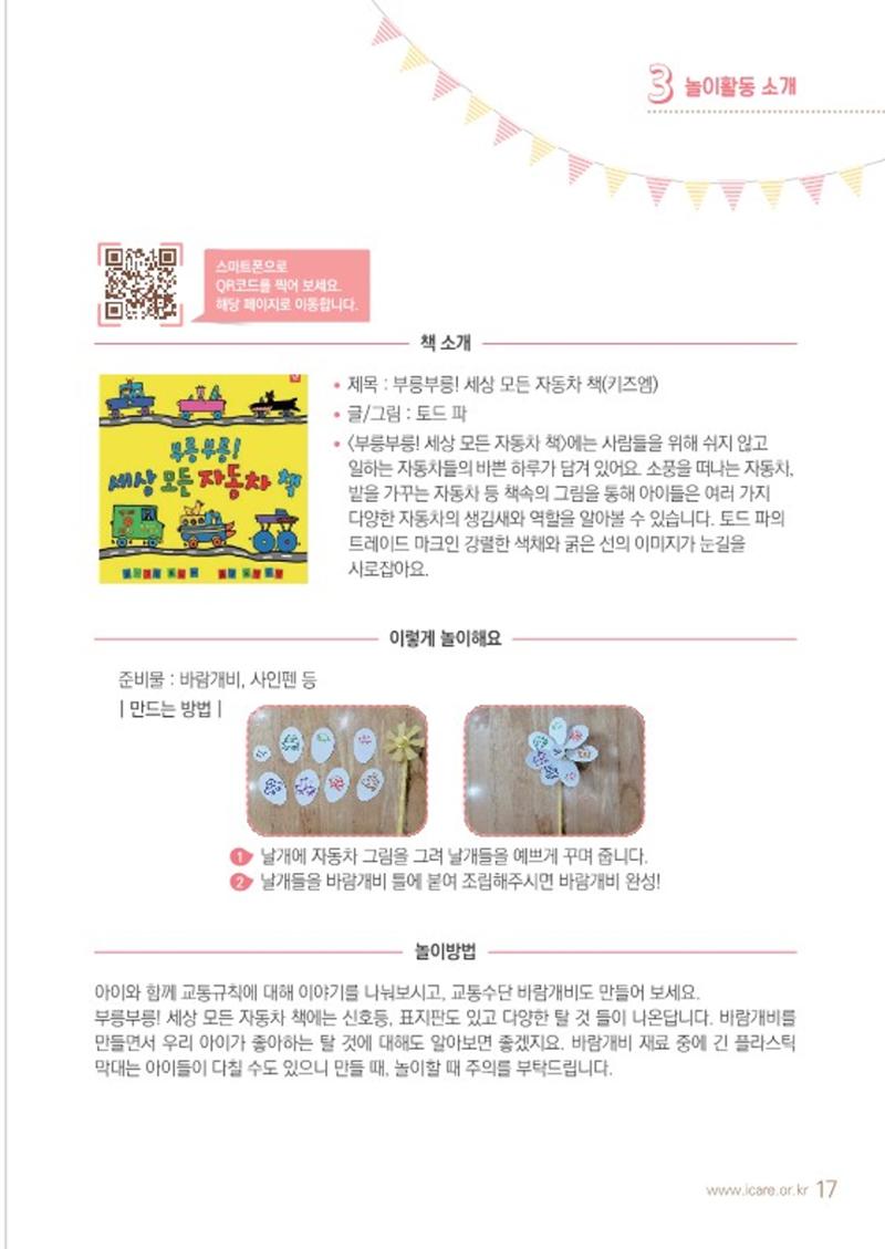 2021 놀이를 부탁해 19페이지
