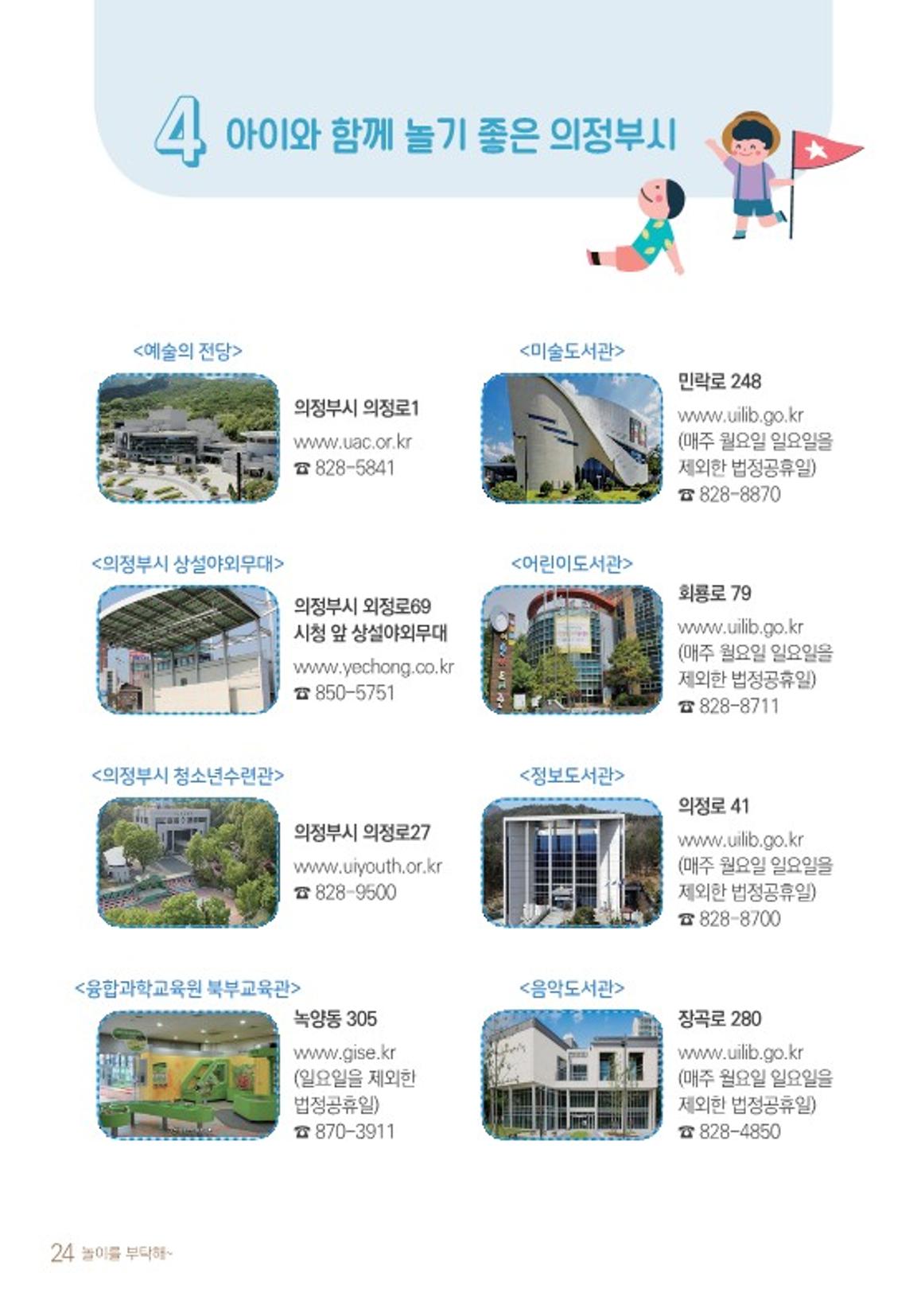 2021 놀이를 부탁해 26페이지