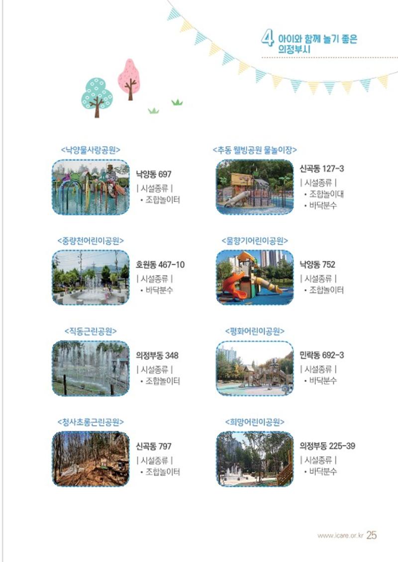 2021 놀이를 부탁해 27페이지