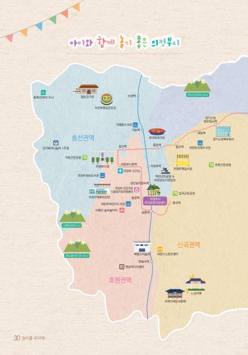 2021 놀이를 부탁해 32페이지