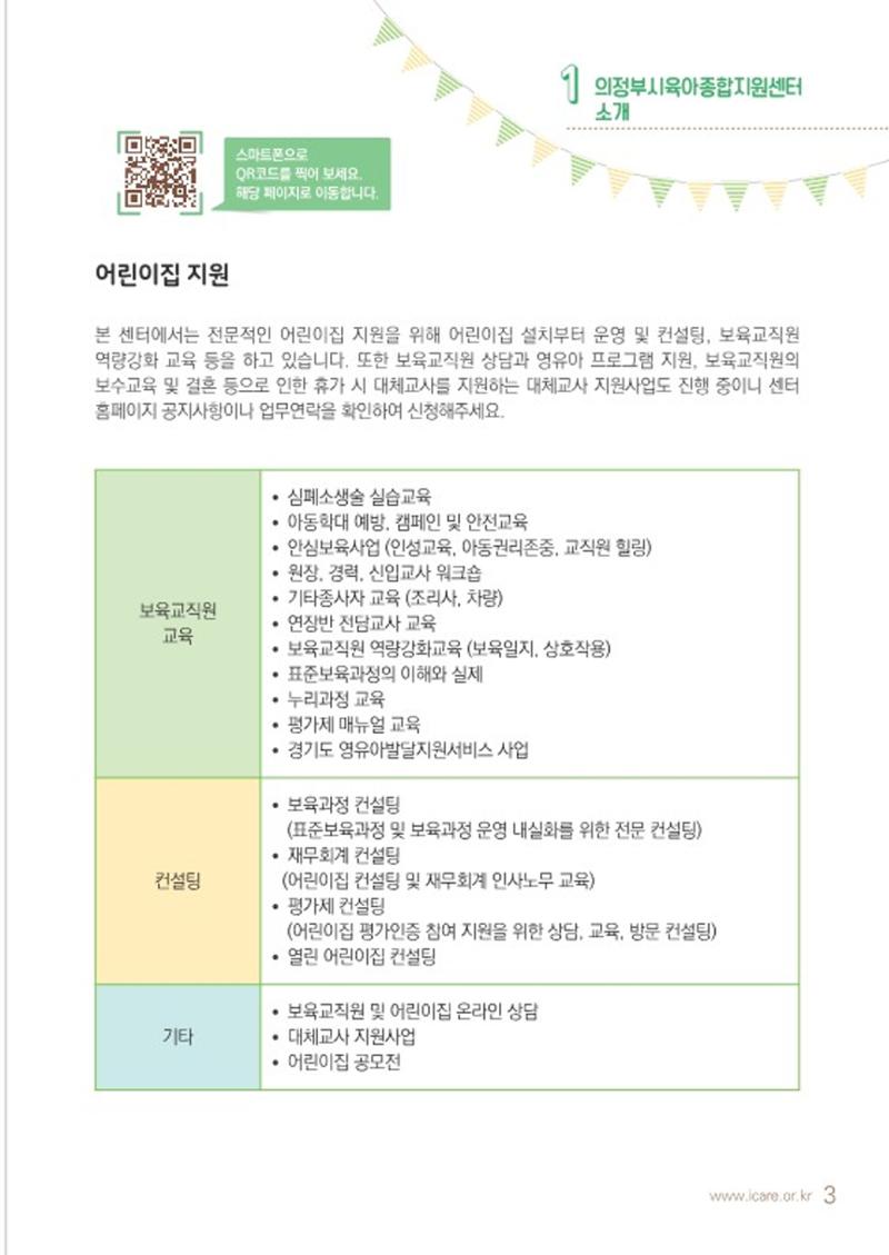 2021 놀이를 부탁해 5페이지