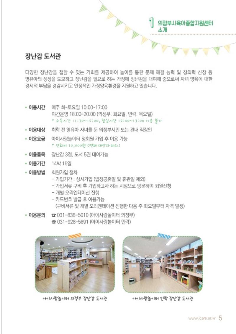 2021 놀이를 부탁해 7페이지