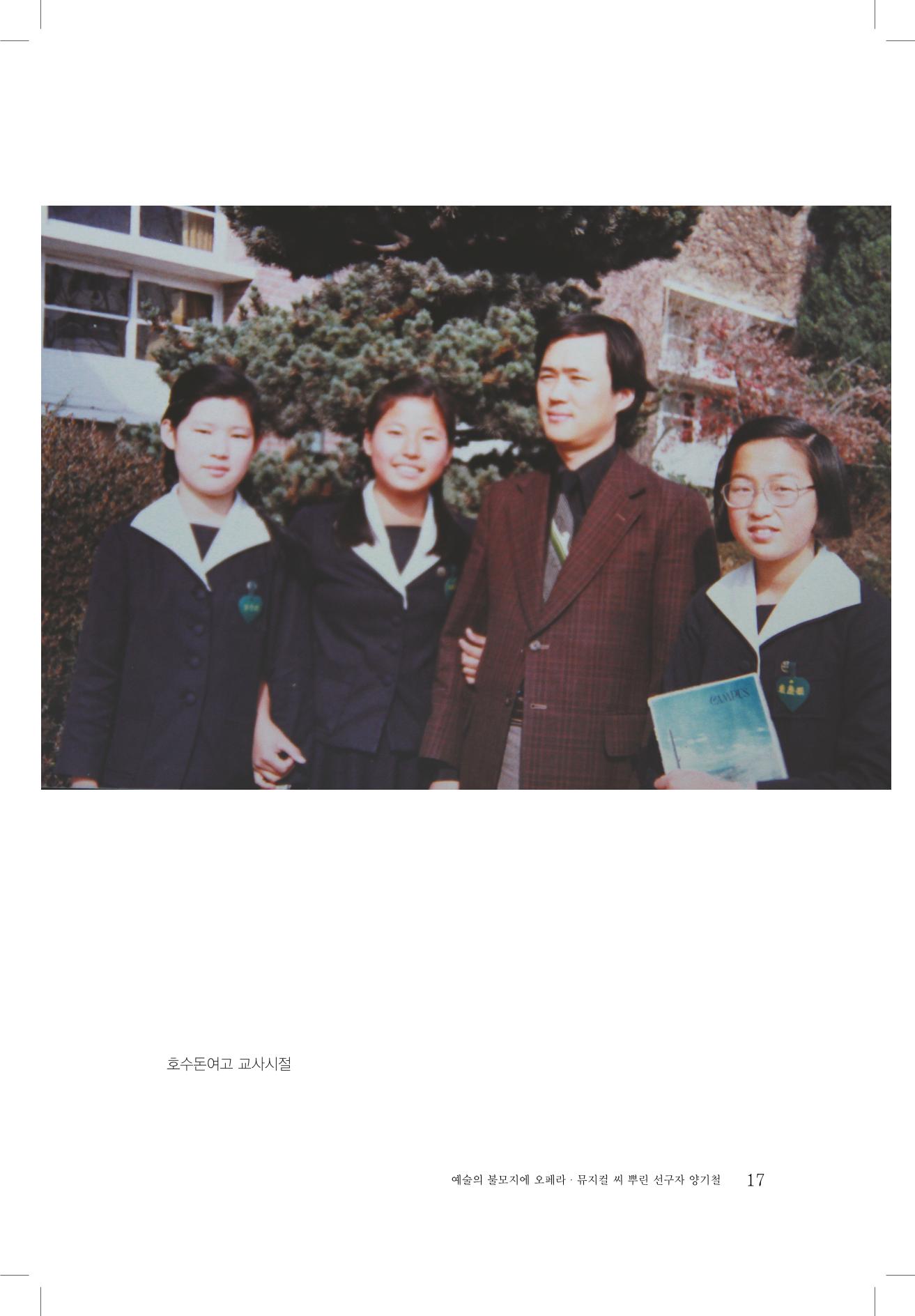 양기철 구술집 19페이지