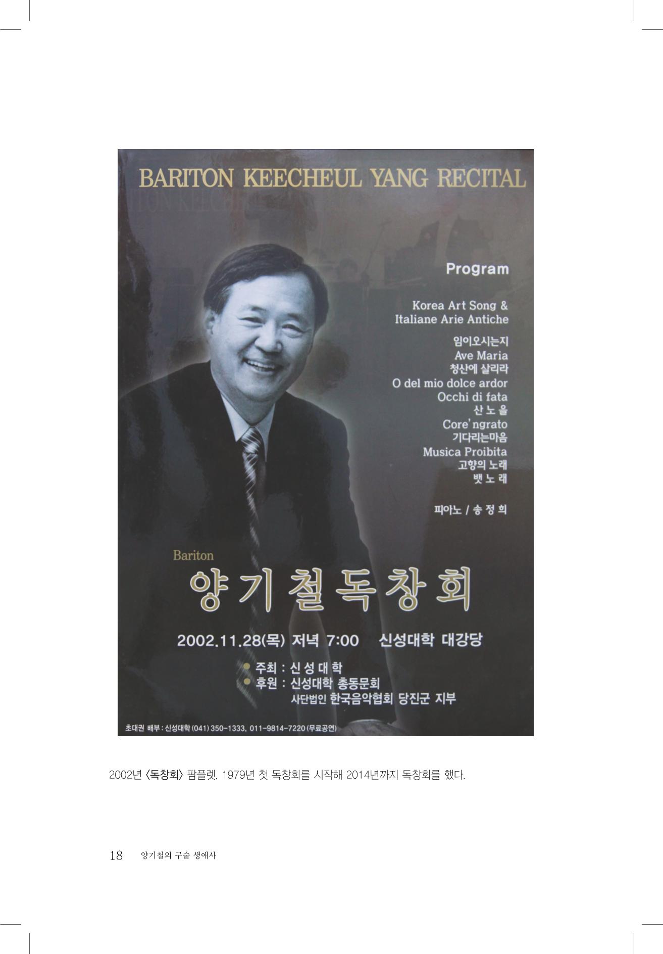 양기철 구술집 20페이지