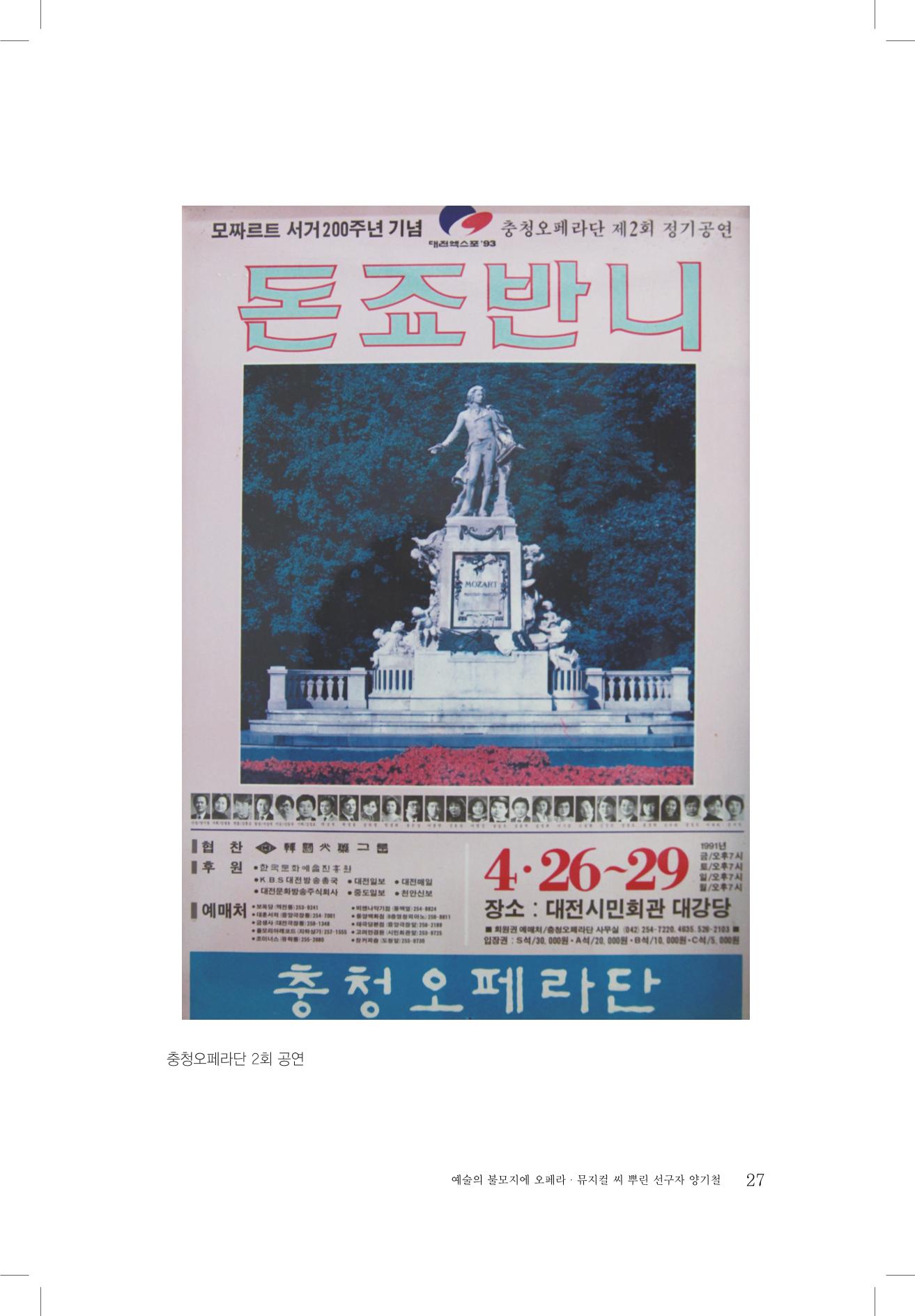 양기철 구술집 29페이지
