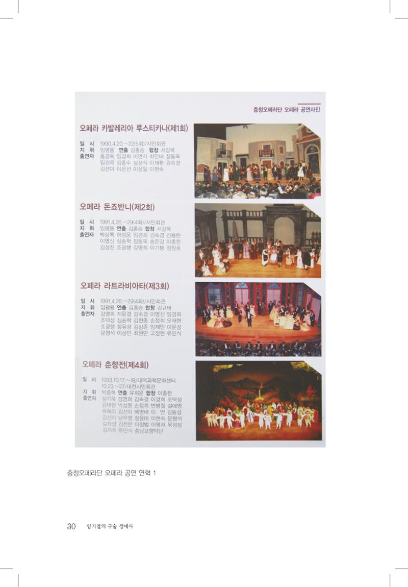 양기철 구술집 32페이지