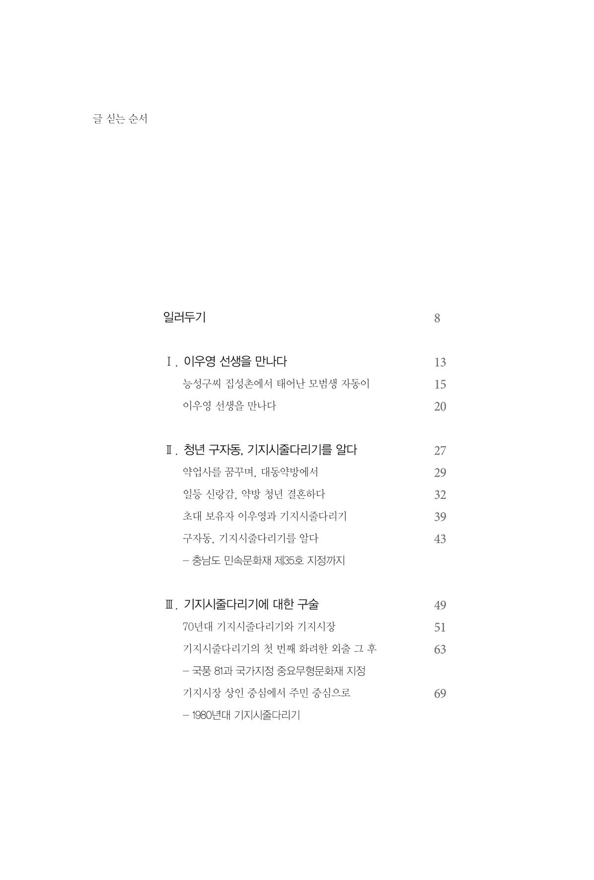 구자동 구술집 10페이지