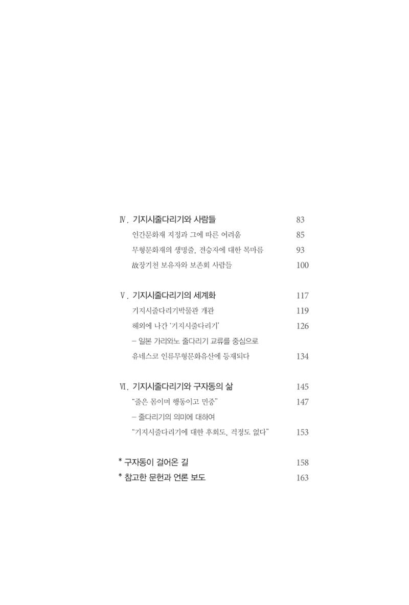 구자동 구술집 11페이지