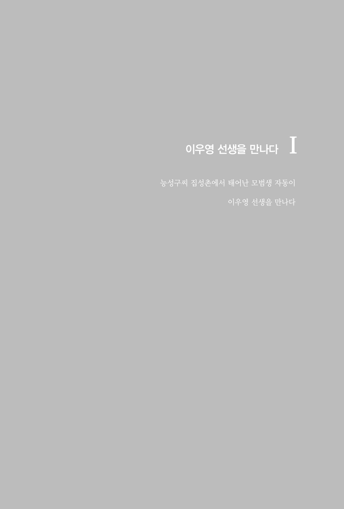 구자동 구술집 13페이지
