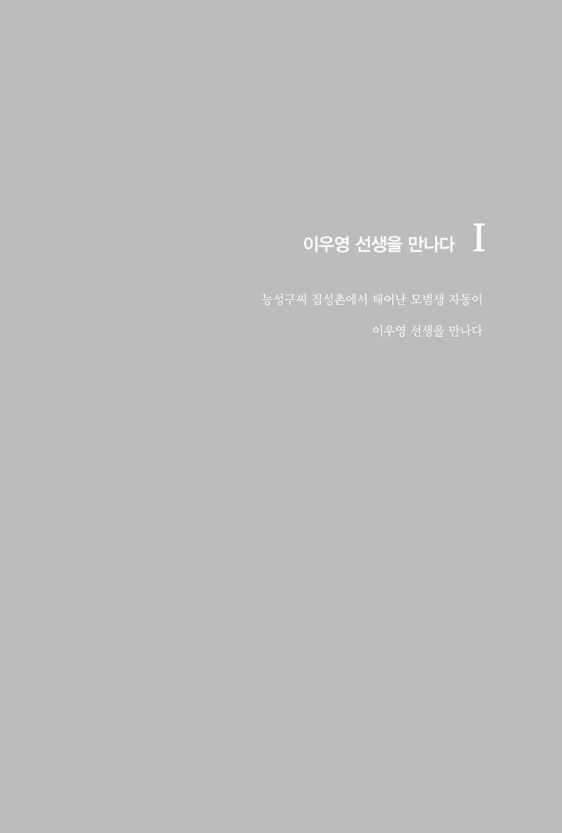 구자동 구술집 13페이지