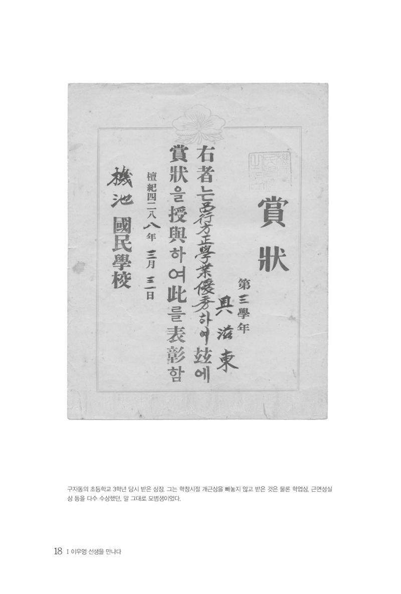 구자동 구술집 18페이지