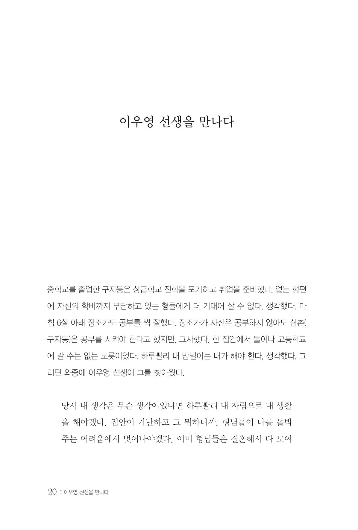구자동 구술집 20페이지