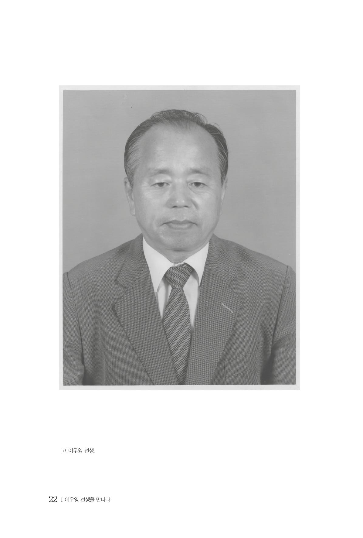 구자동 구술집 22페이지