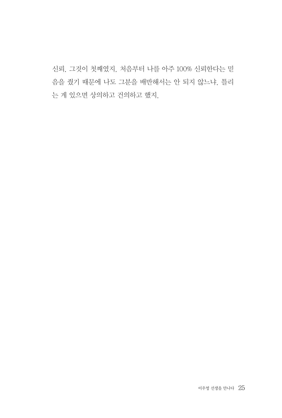 구자동 구술집 25페이지