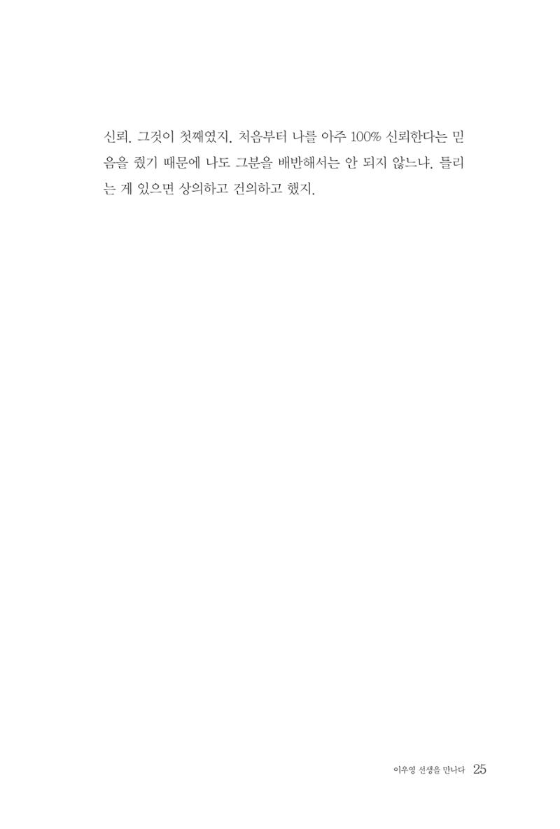 구자동 구술집 25페이지