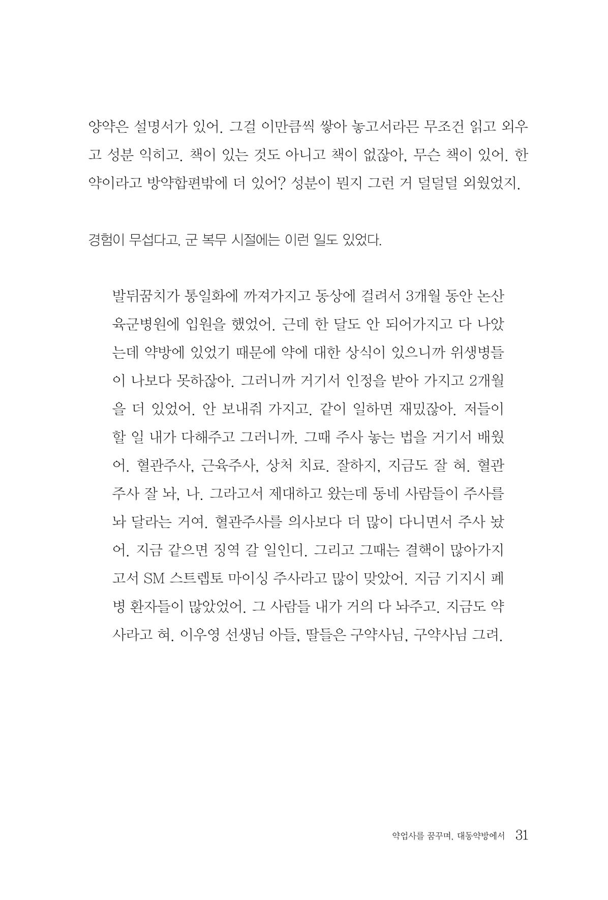 구자동 구술집 31페이지