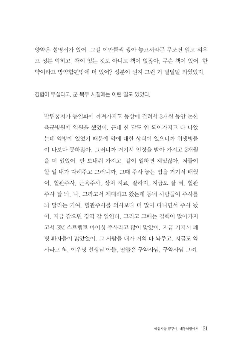 구자동 구술집 31페이지