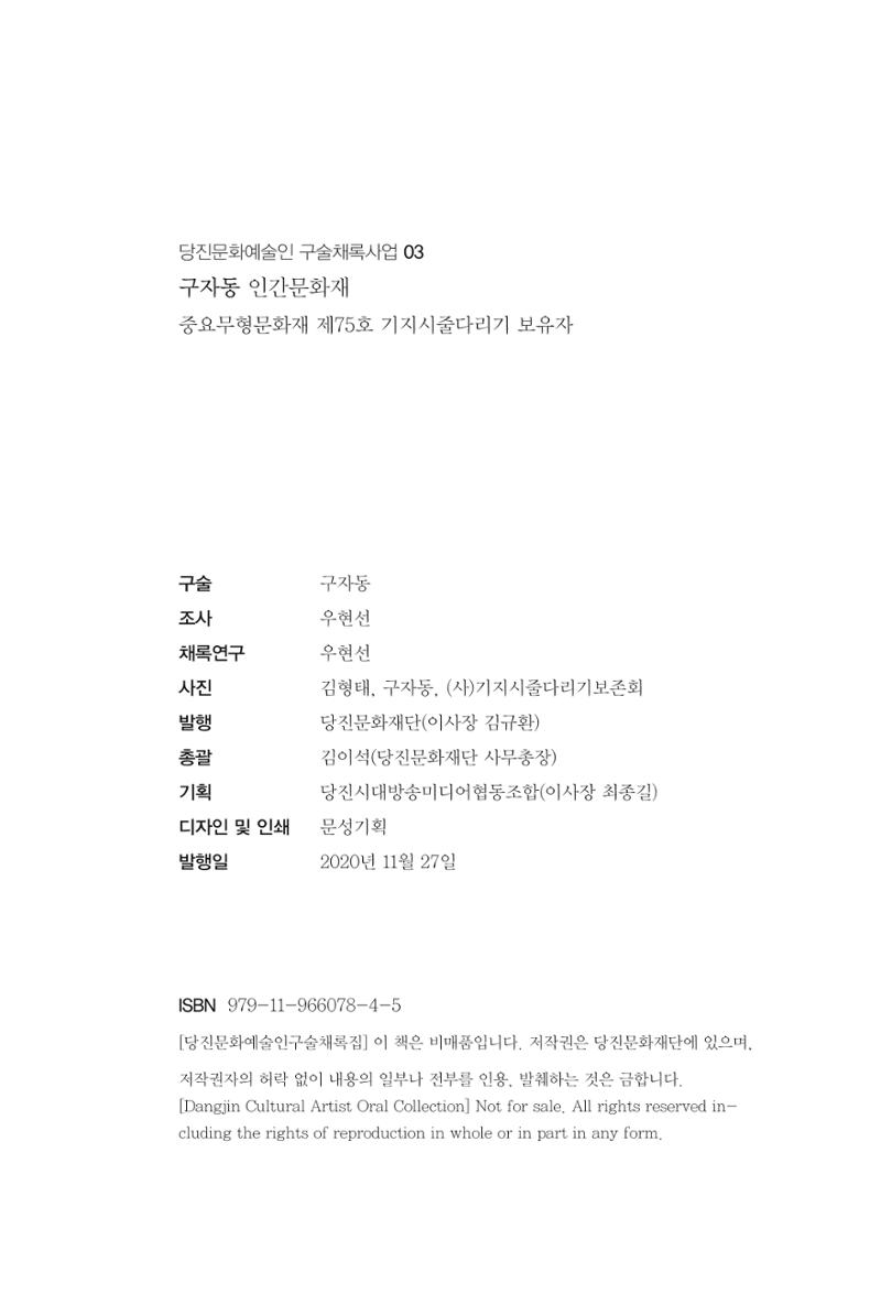 구자동 구술집 33페이지